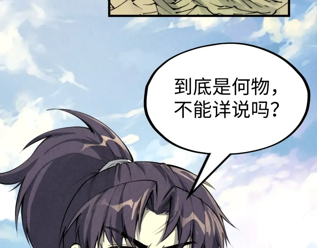 第211话 雷风商会 第135页