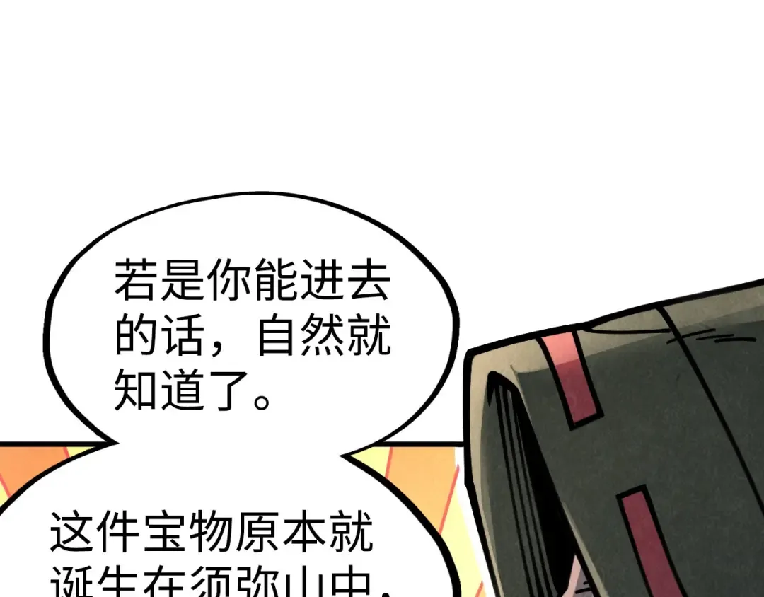 第211话 雷风商会 第138页