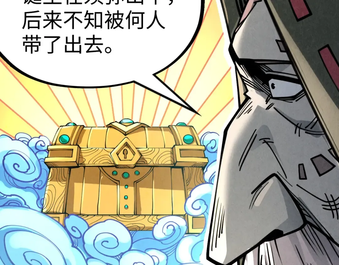 第211话 雷风商会 第139页