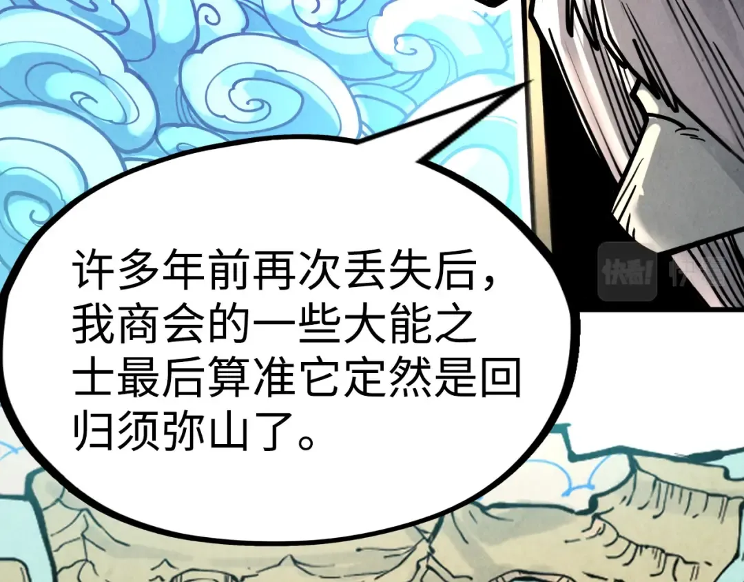 第211话 雷风商会 第140页