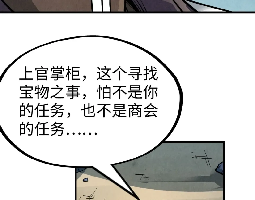 第211话 雷风商会 第145页