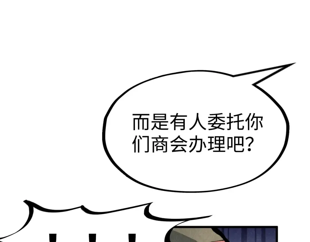 第211话 雷风商会 第148页