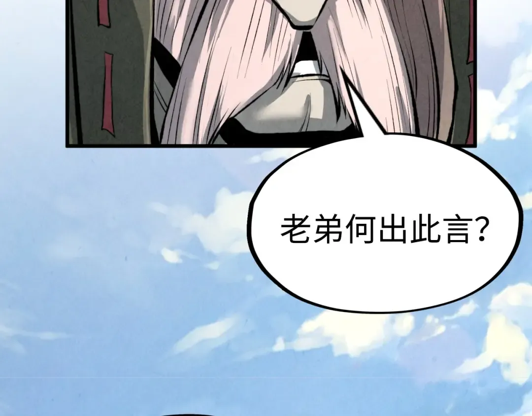 第211话 雷风商会 第150页