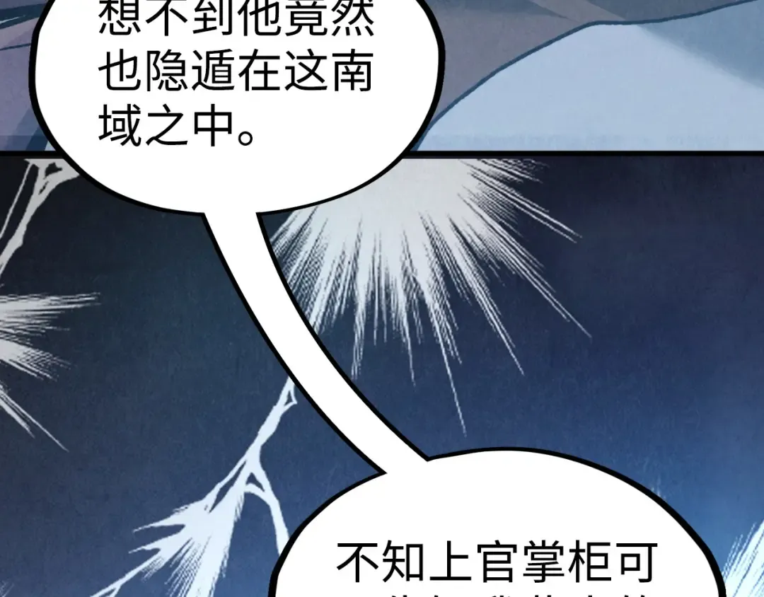 第211话 雷风商会 第154页