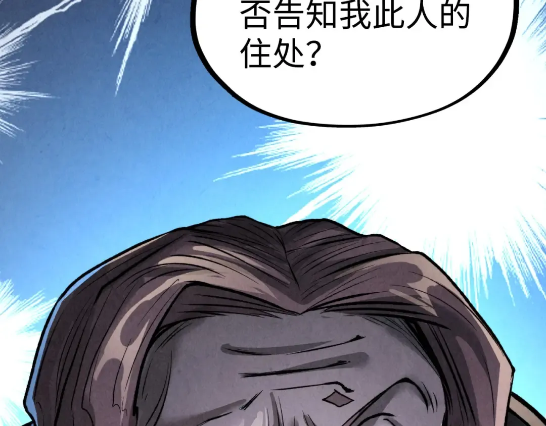 第211话 雷风商会 第155页
