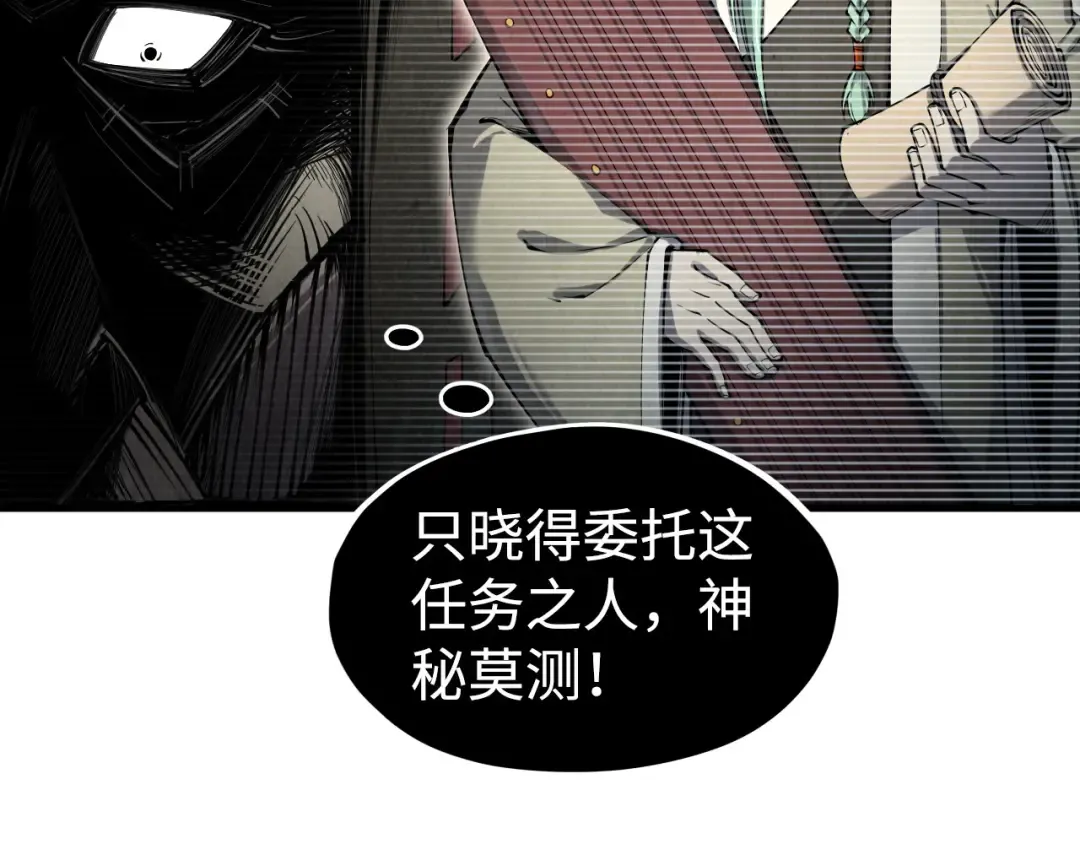 第212话 挑衅周家 第9页