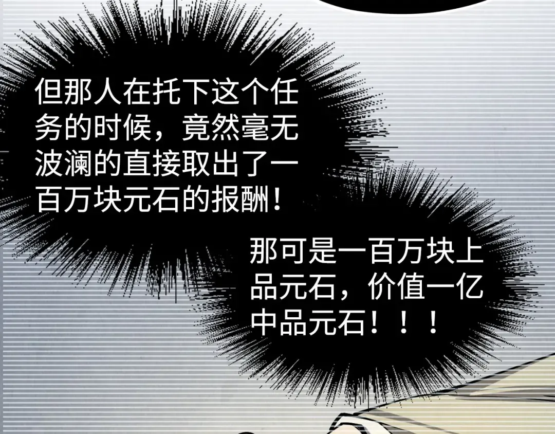 第212话 挑衅周家 第13页