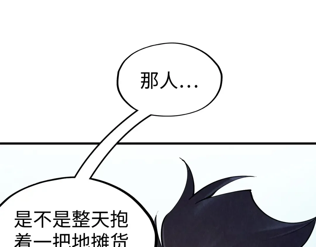 第212话 挑衅周家 第19页