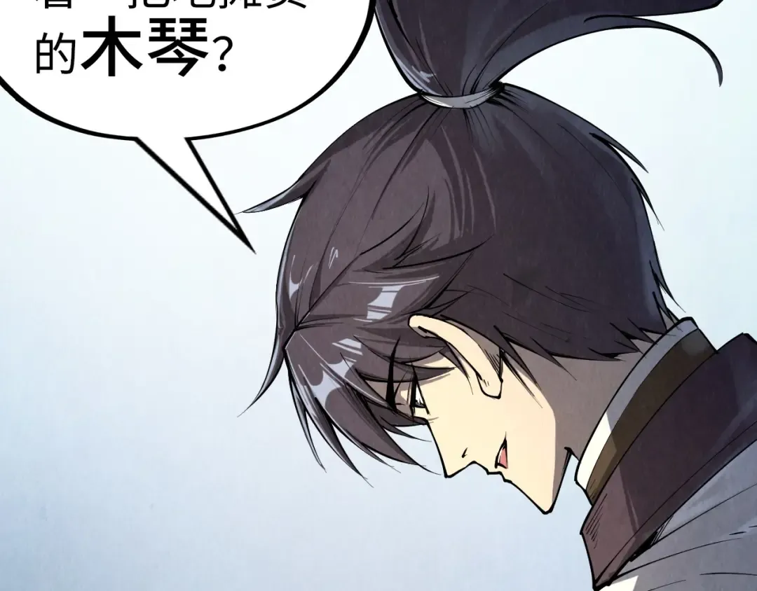 第212话 挑衅周家 第20页