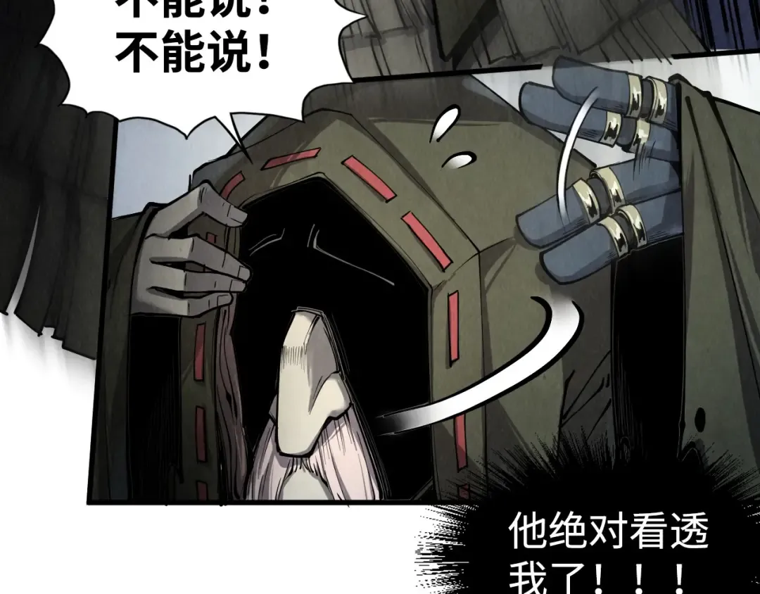 第212话 挑衅周家 第23页