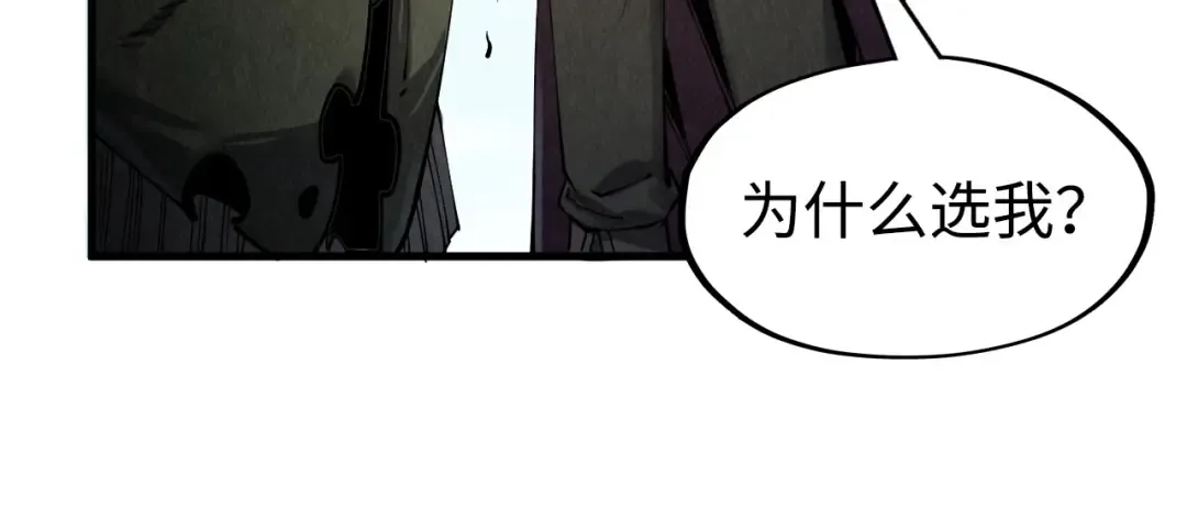 第212话 挑衅周家 第26页