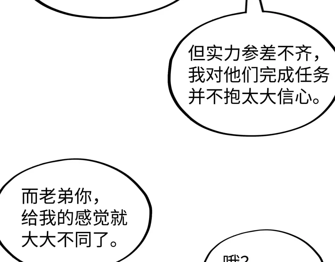 第212话 挑衅周家 第29页