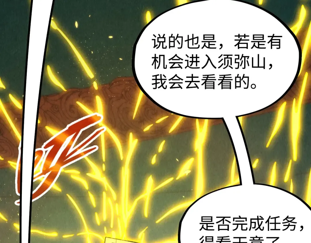 第212话 挑衅周家 第33页