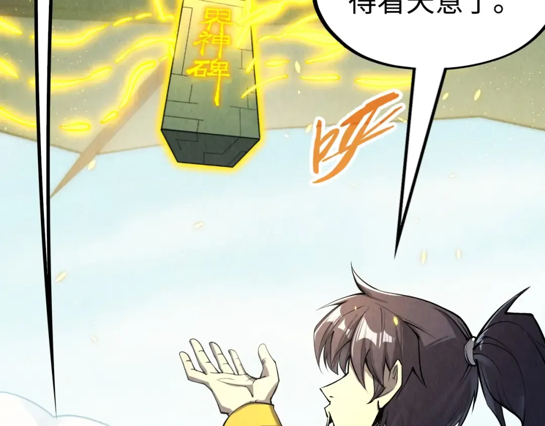 第212话 挑衅周家 第34页