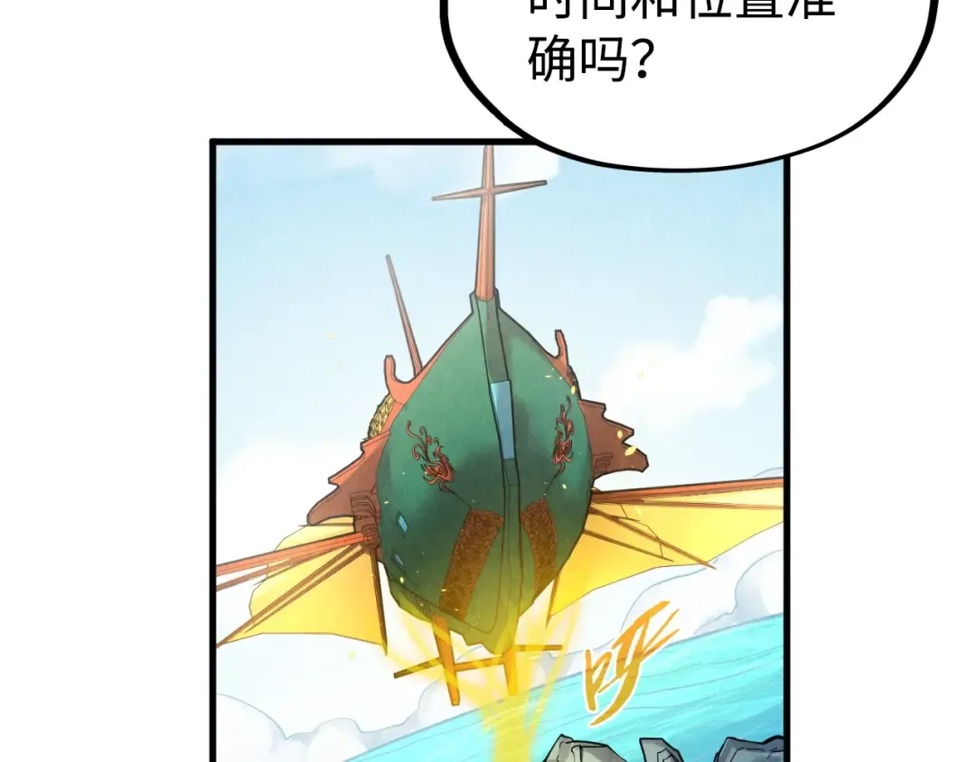 第212话 挑衅周家 第37页
