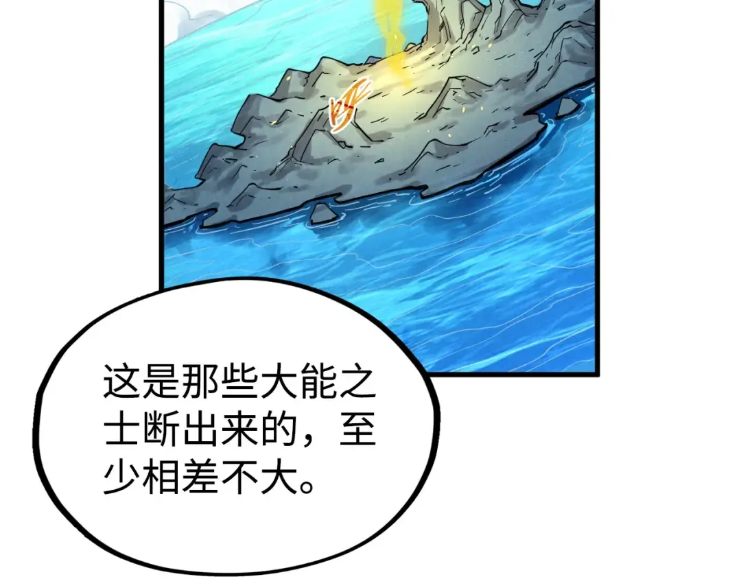 第212话 挑衅周家 第38页