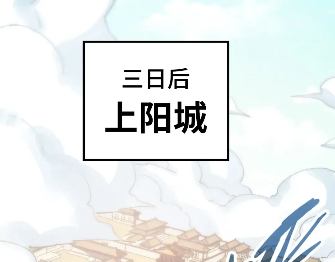 第212话 挑衅周家 第41页