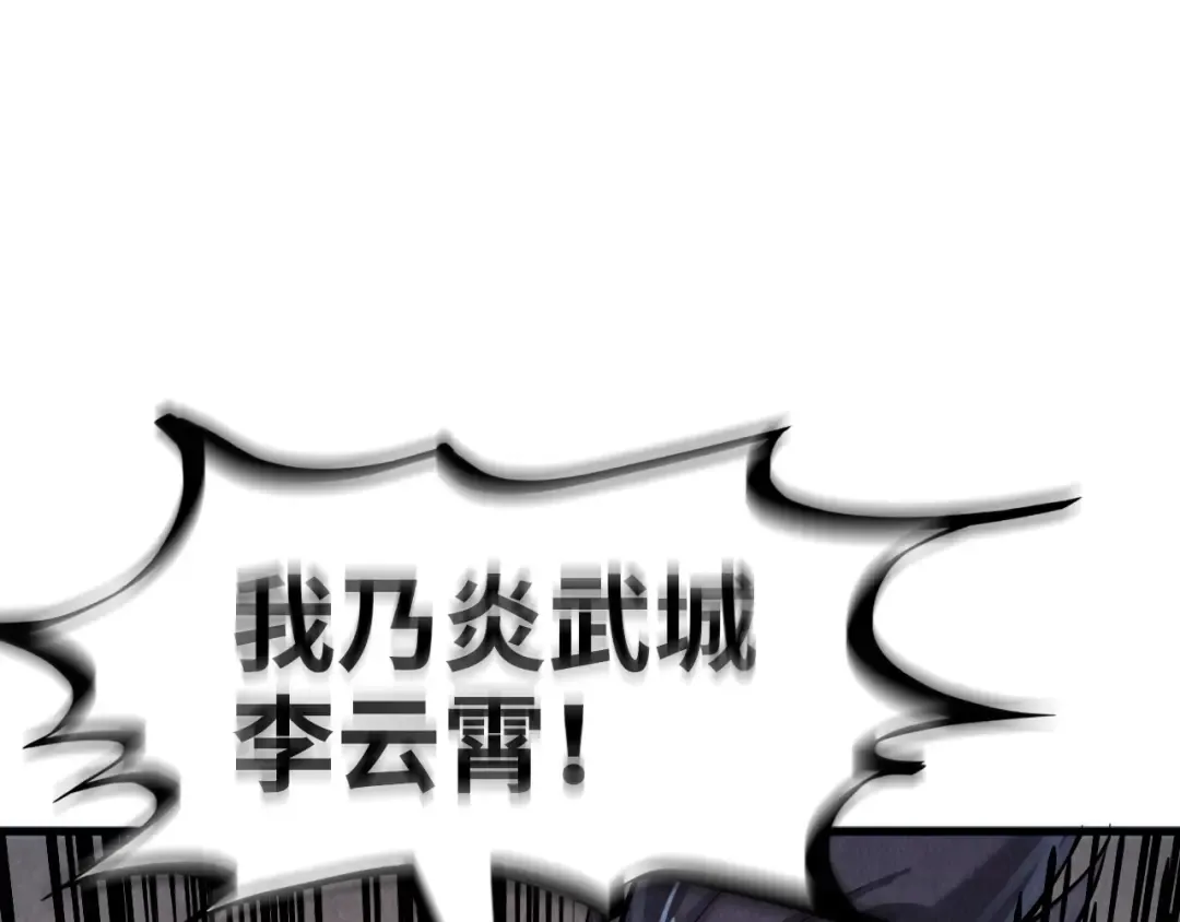 第212话 挑衅周家 第51页