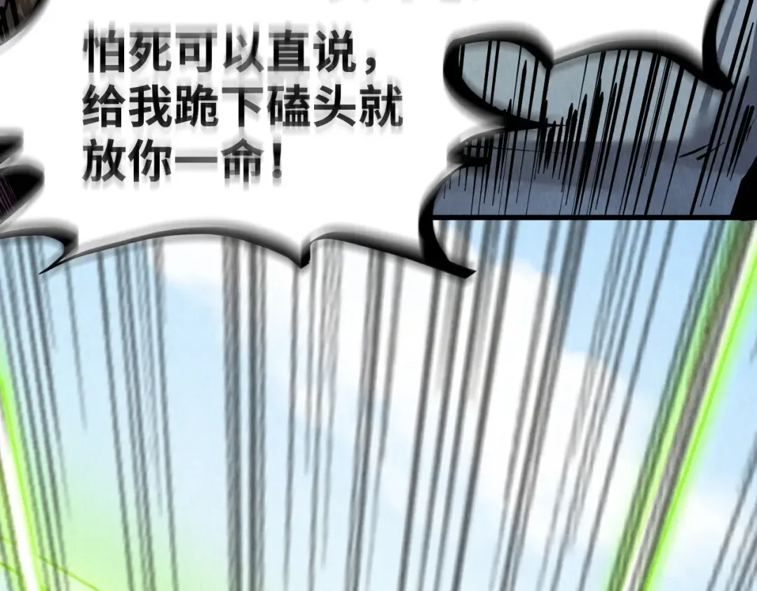 第212话 挑衅周家 第54页