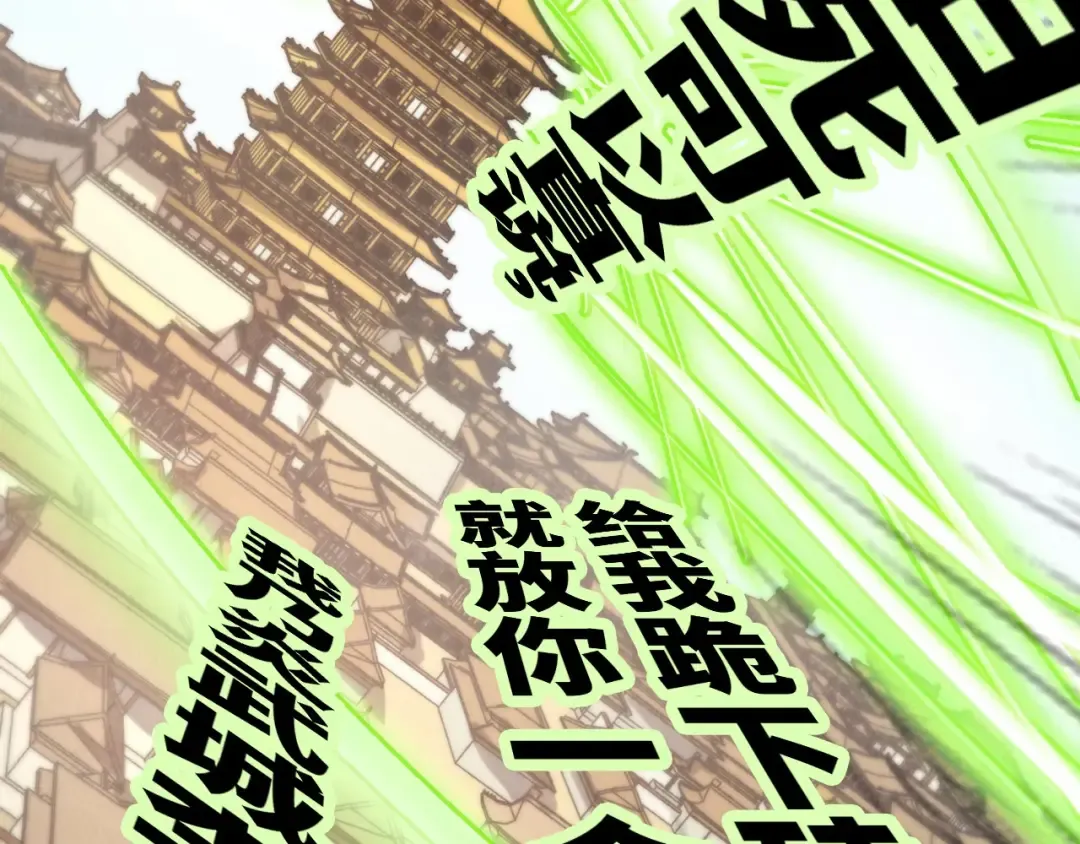 第212话 挑衅周家 第57页