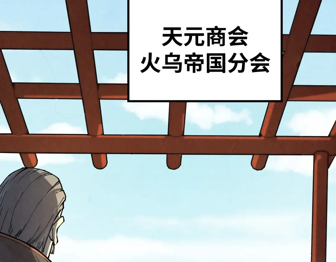 第212话 挑衅周家 第63页
