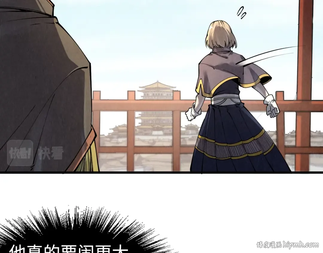 第212话 挑衅周家 第64页