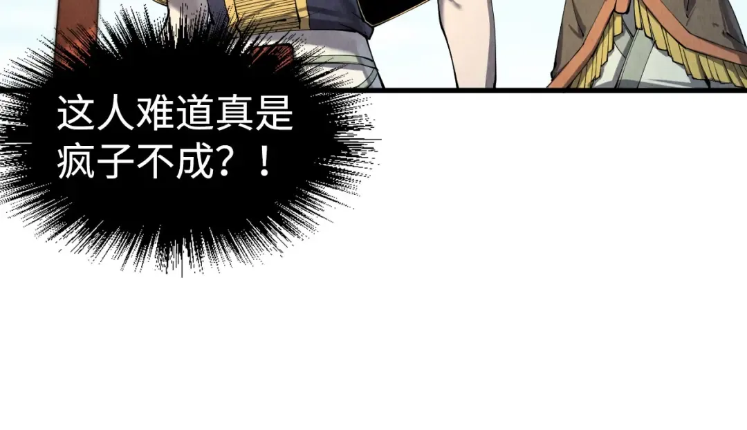第212话 挑衅周家 第66页