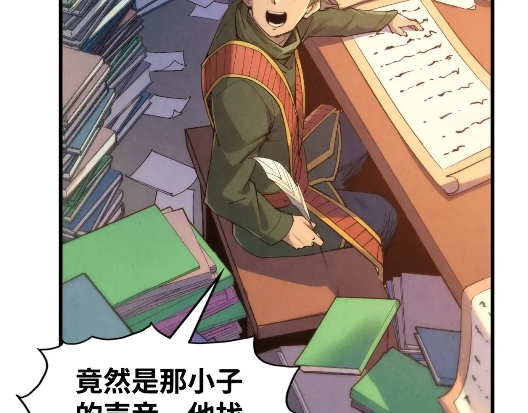 第212话 挑衅周家 第68页