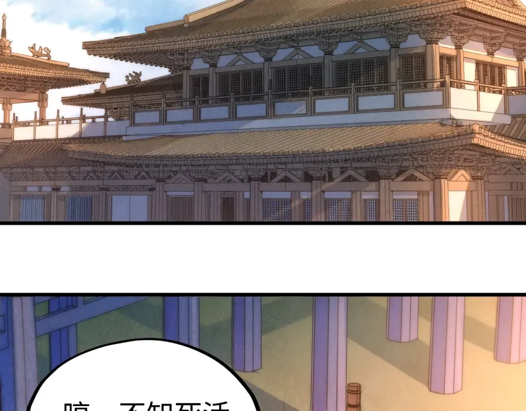 第212话 挑衅周家 第70页