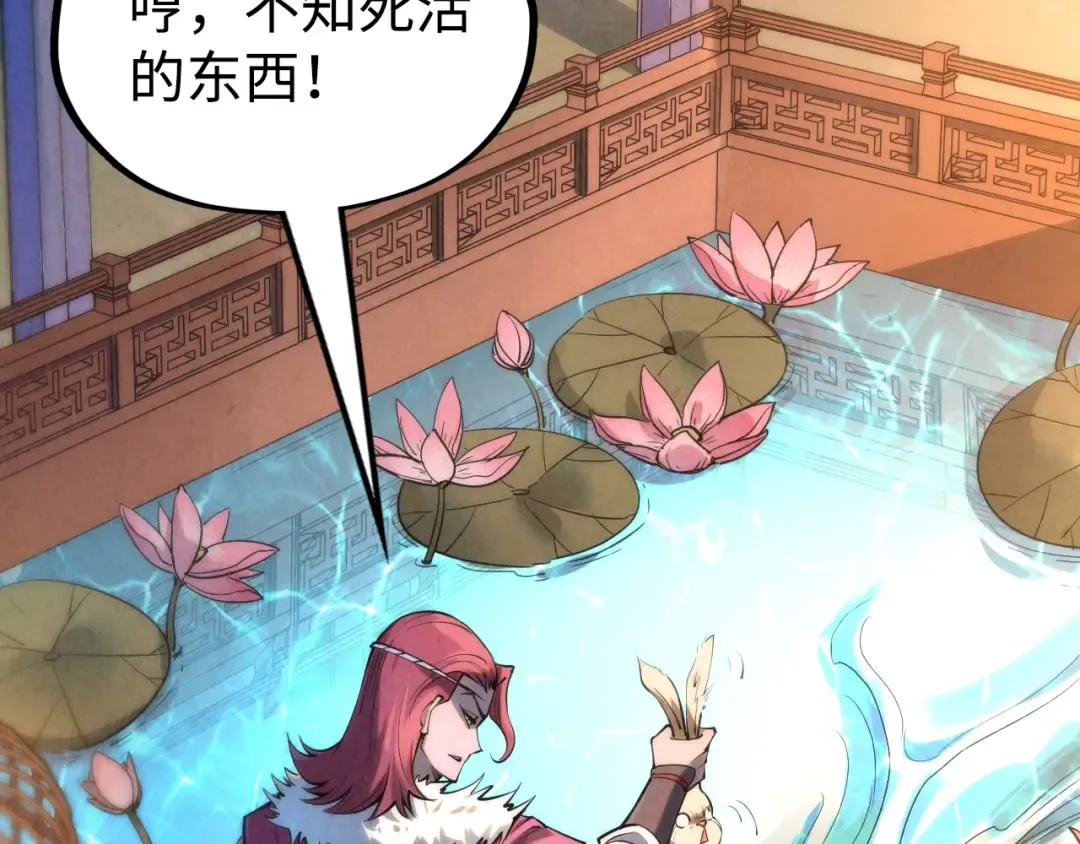 第212话 挑衅周家 第71页