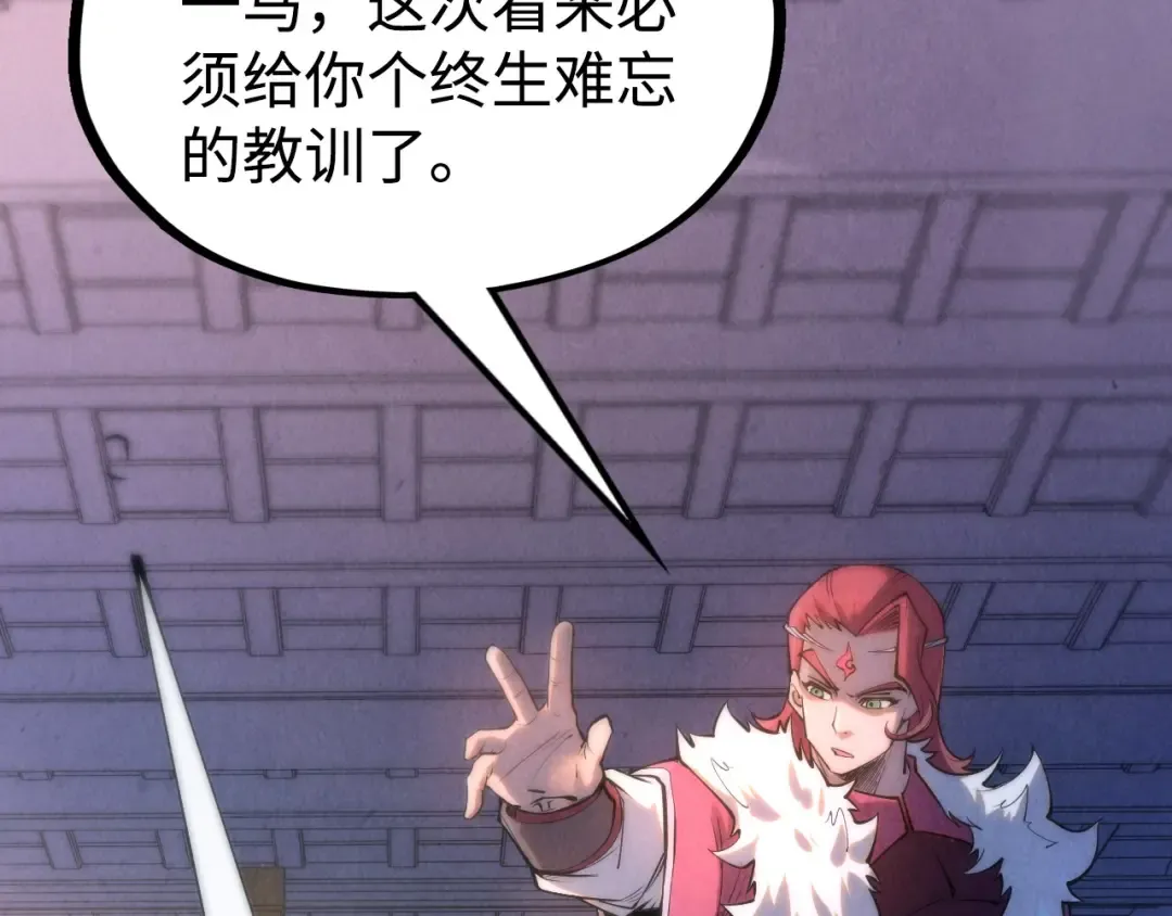 第212话 挑衅周家 第74页