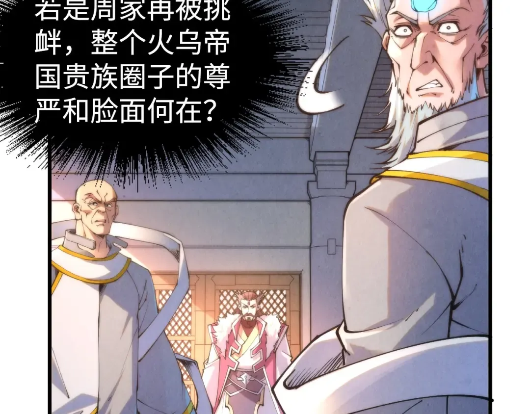 第212话 挑衅周家 第78页