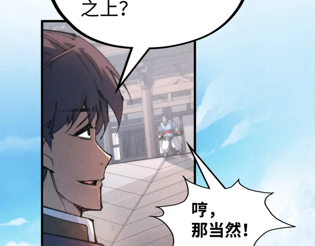 第212话 挑衅周家 第89页