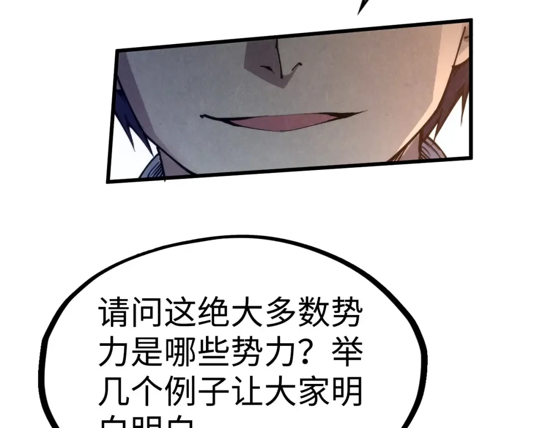 第212话 挑衅周家 第103页