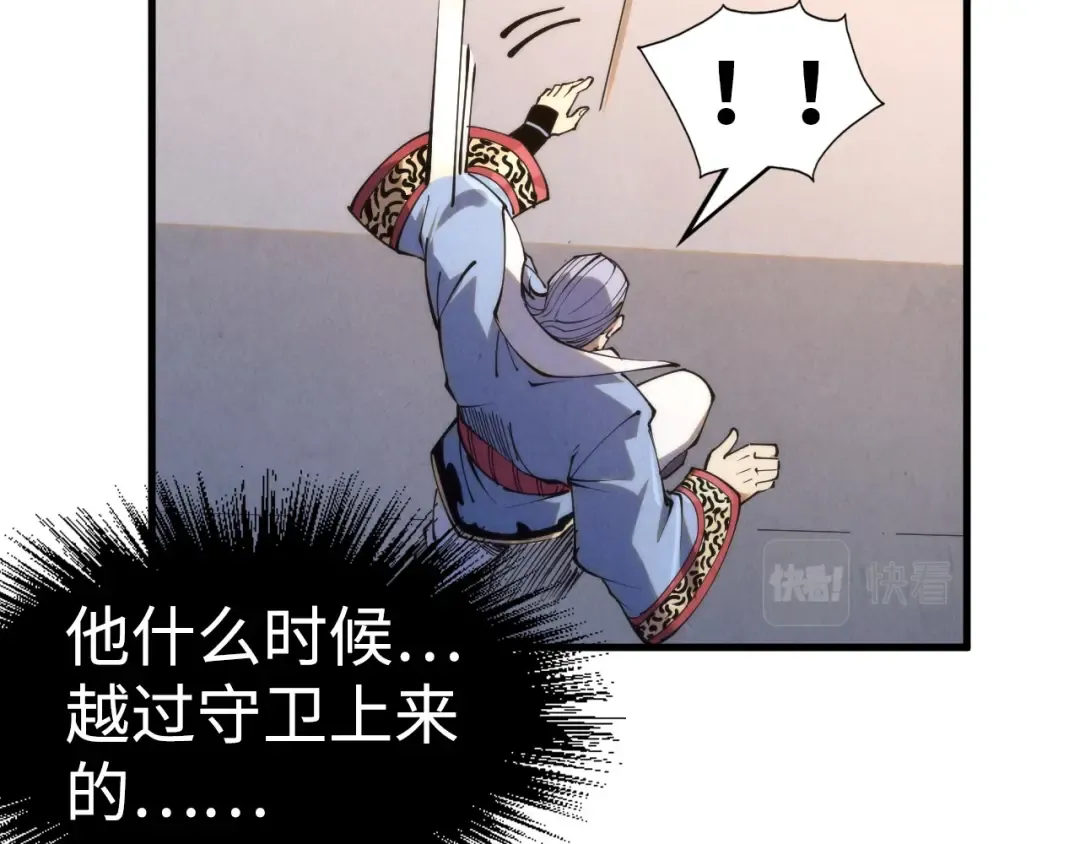 第212话 挑衅周家 第106页