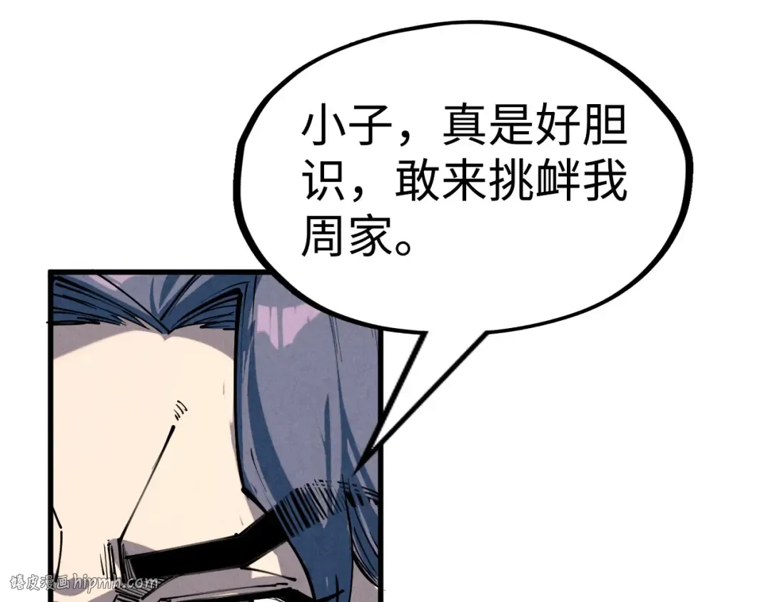 第212话 挑衅周家 第112页
