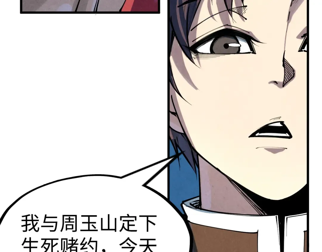 第212话 挑衅周家 第114页