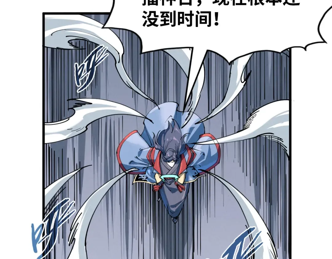 第212话 挑衅周家 第116页