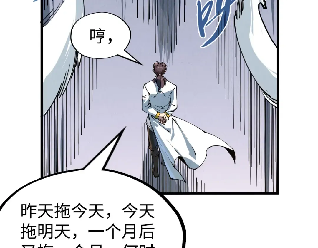 第212话 挑衅周家 第117页