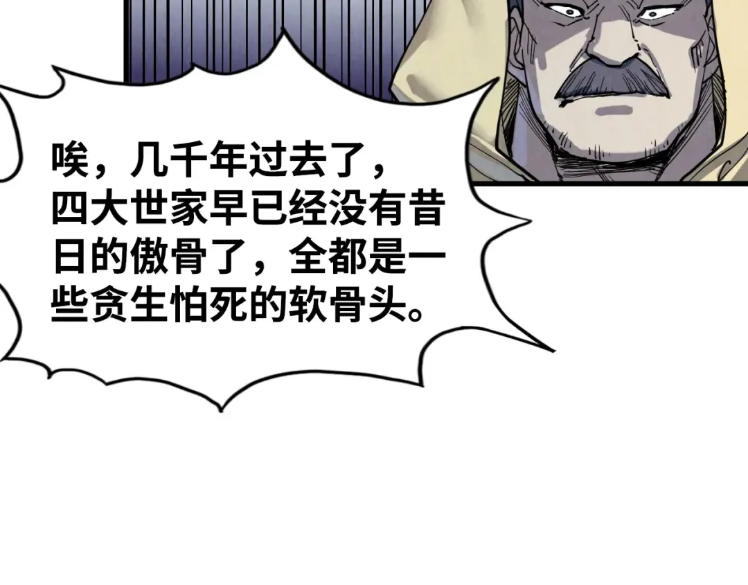 第212话 挑衅周家 第122页