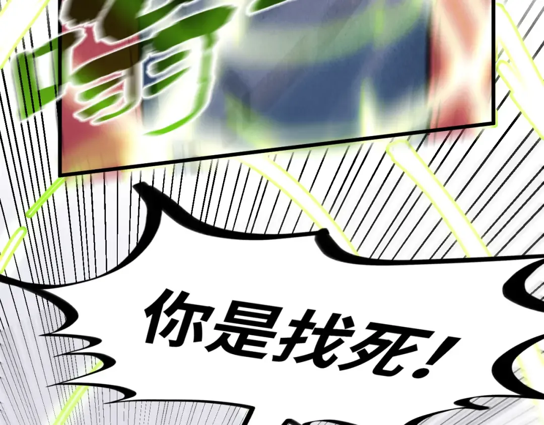 第212话 挑衅周家 第125页