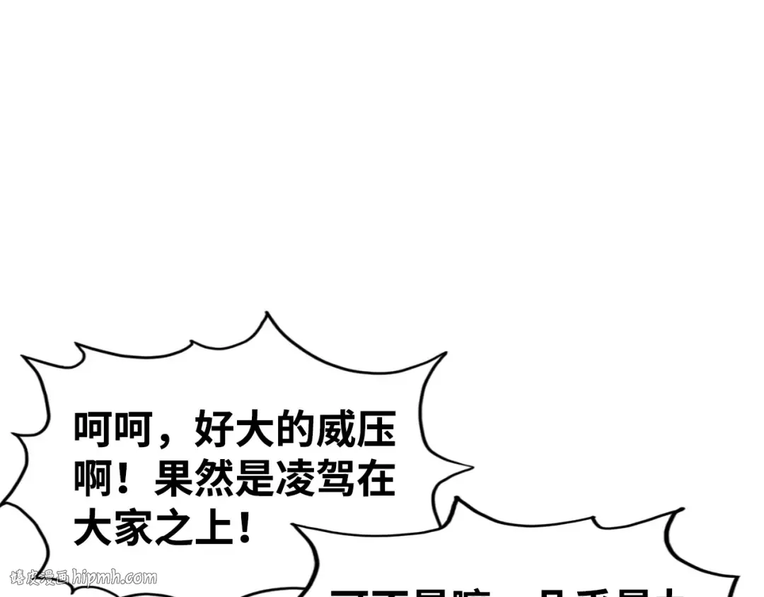 第212话 挑衅周家 第136页