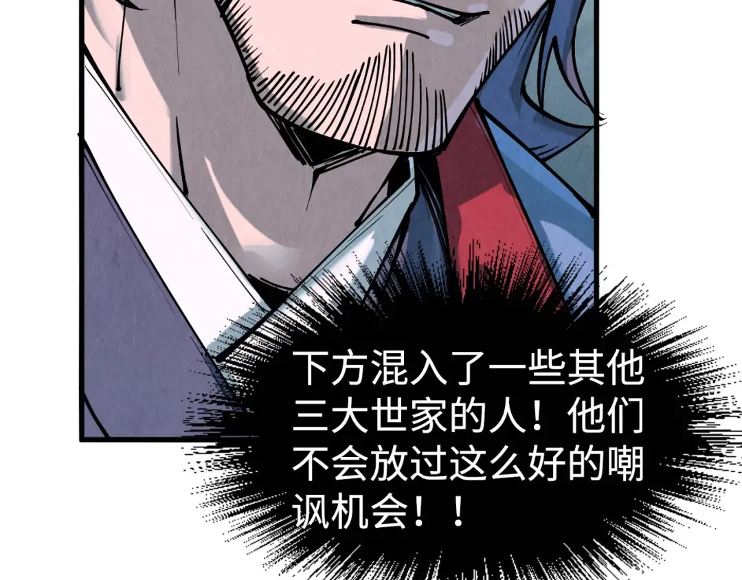 第212话 挑衅周家 第139页