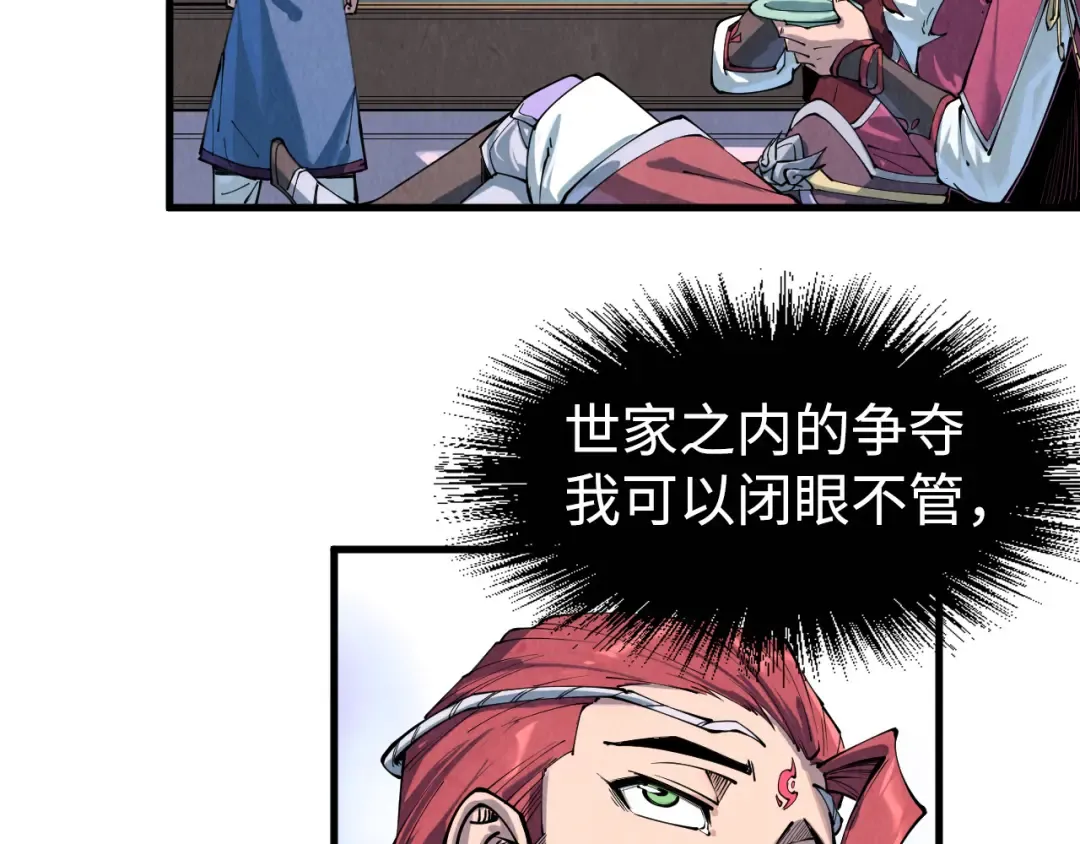 第212话 挑衅周家 第141页
