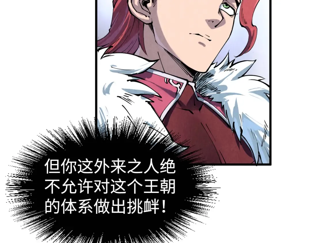 第212话 挑衅周家 第142页