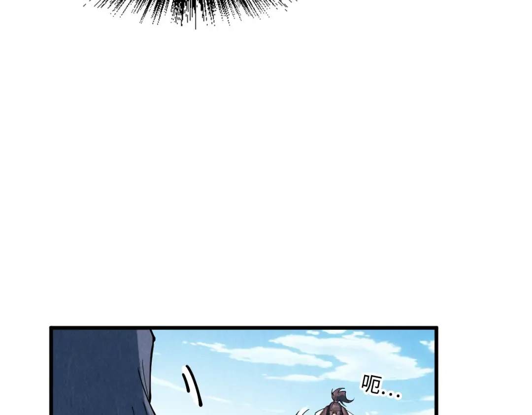 第212话 挑衅周家 第143页