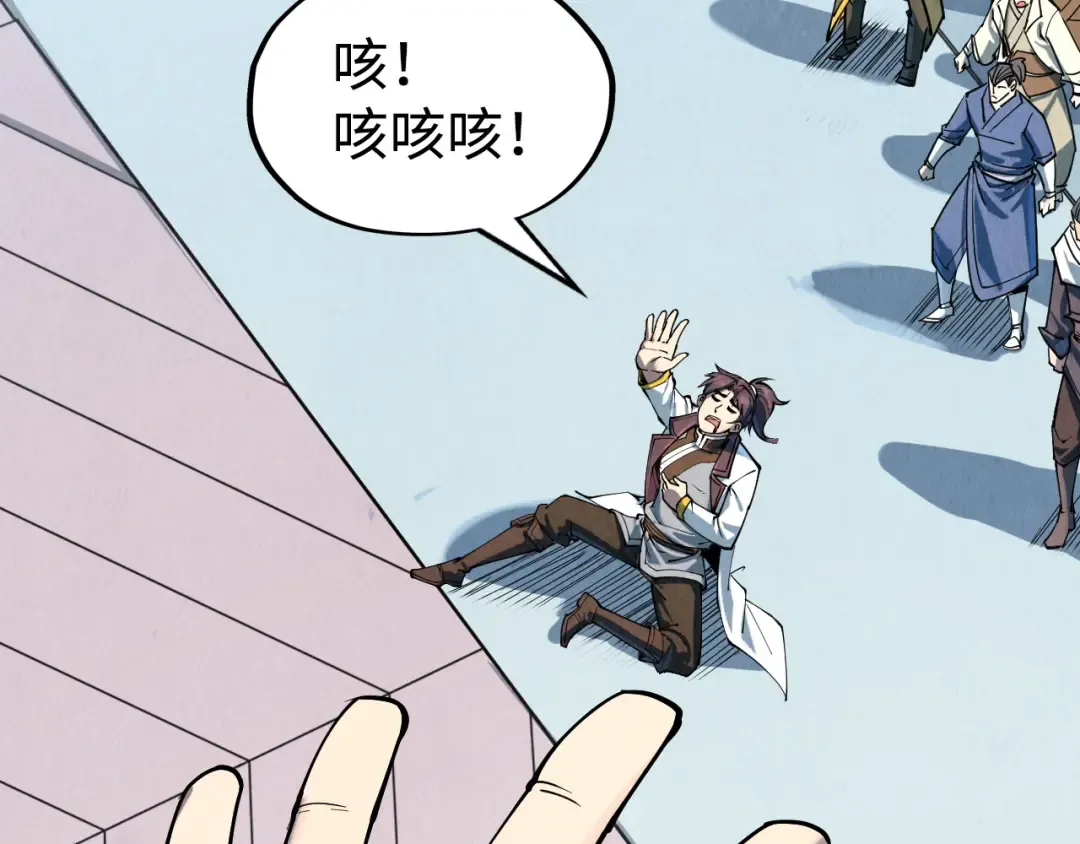 第212话 挑衅周家 第148页
