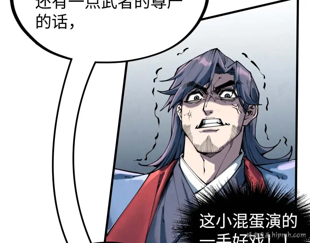 第212话 挑衅周家 第152页