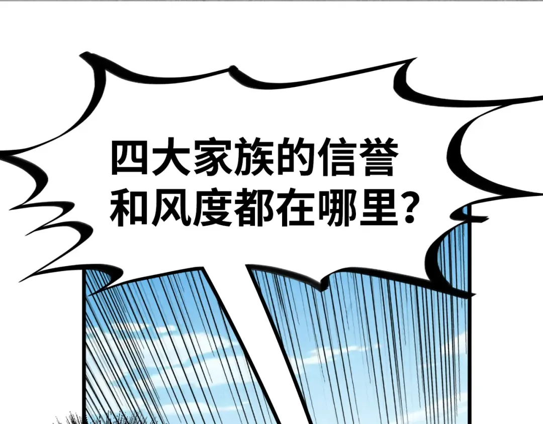 第212话 挑衅周家 第154页