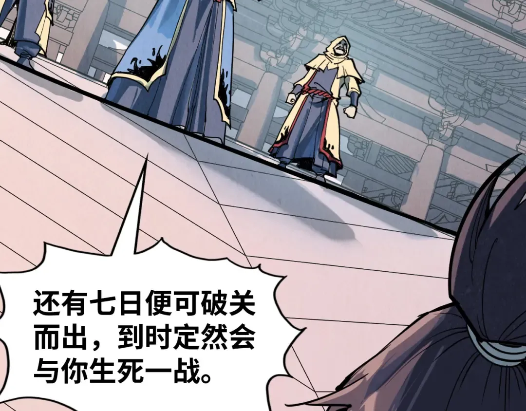 第212话 挑衅周家 第159页